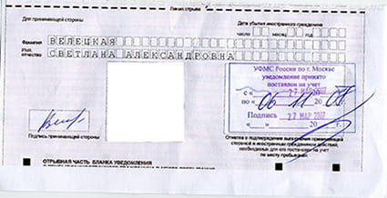 временная регистрация в Катав-Ивановске
