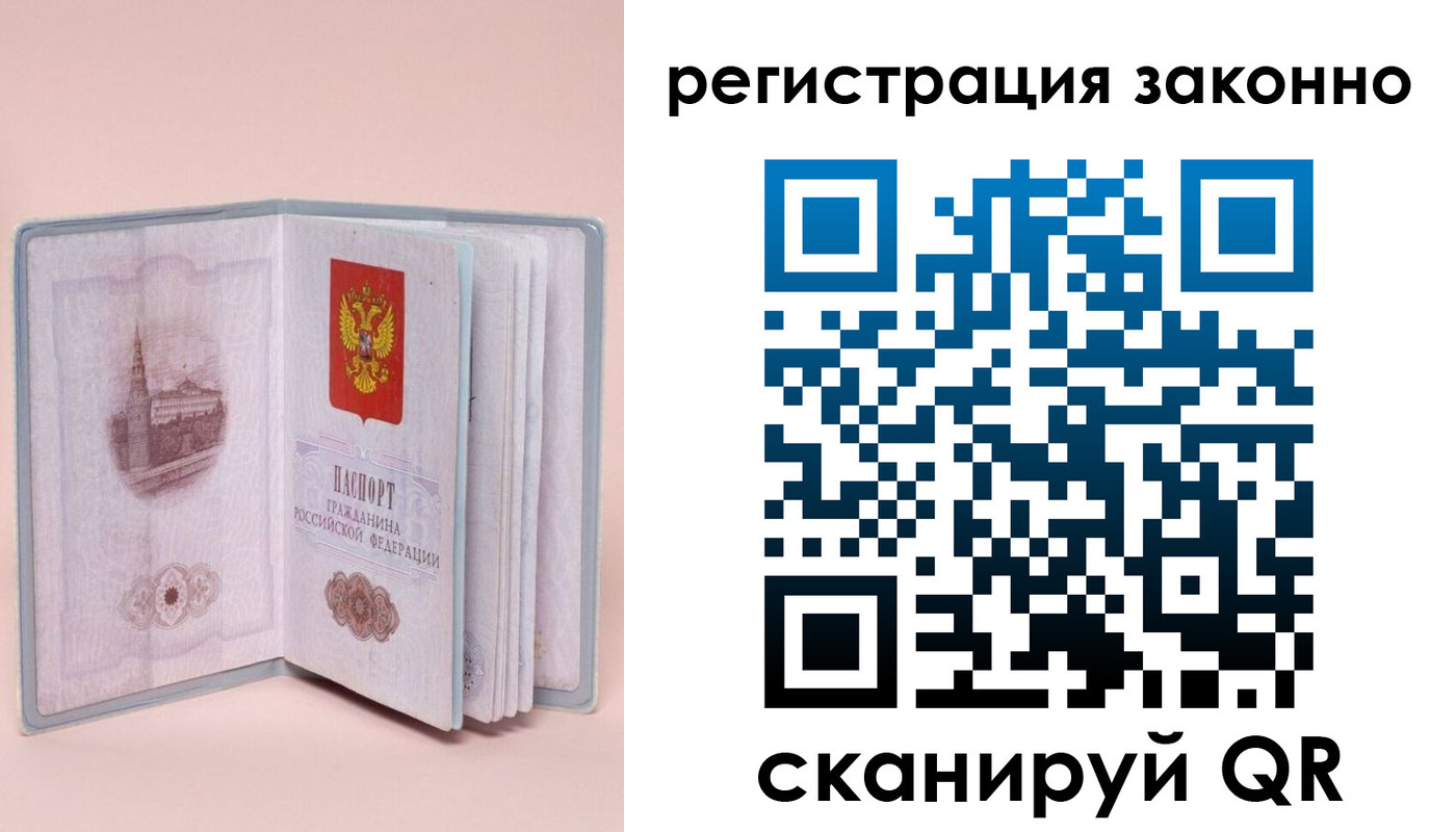 временная регистрация в квартире в Катав-Ивановске