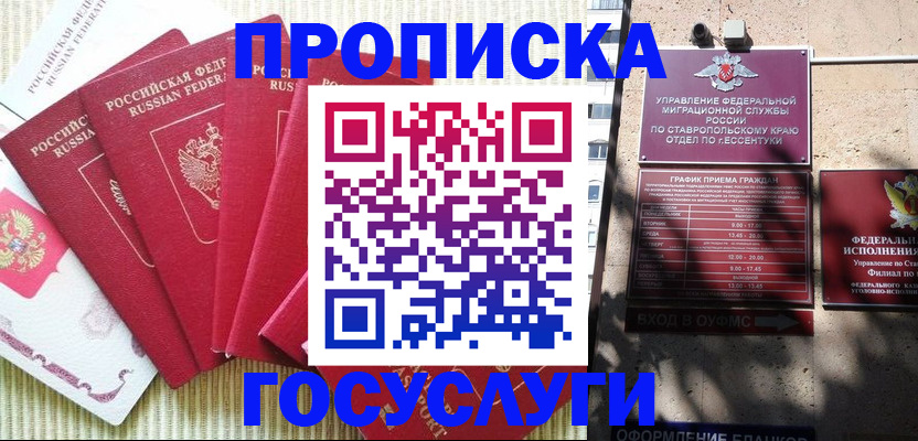 временная регистрация для всех в Катав-Ивановске