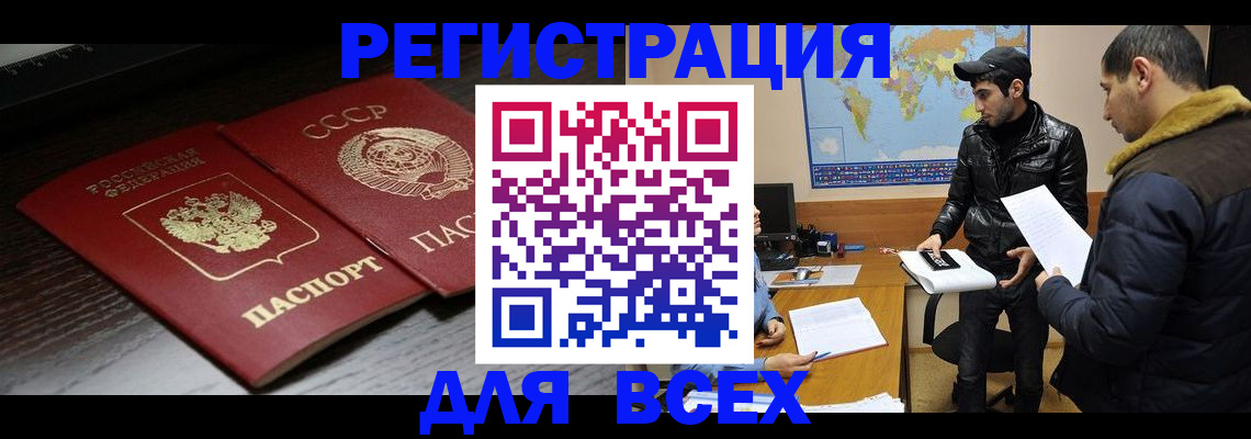временная регистрация надежно в Катав-Ивановске