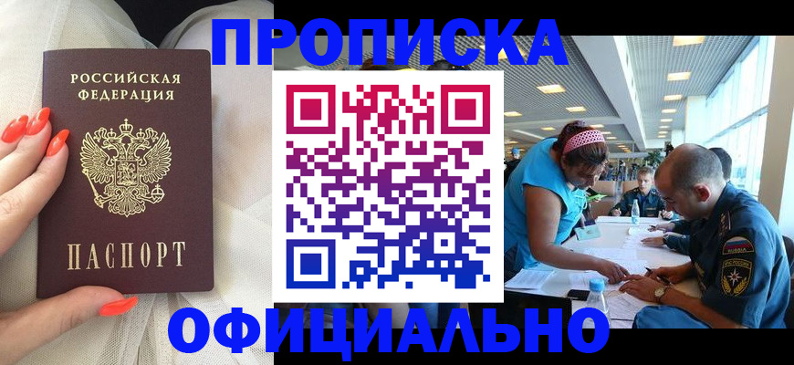 временная регистрация в Катав-Ивановске