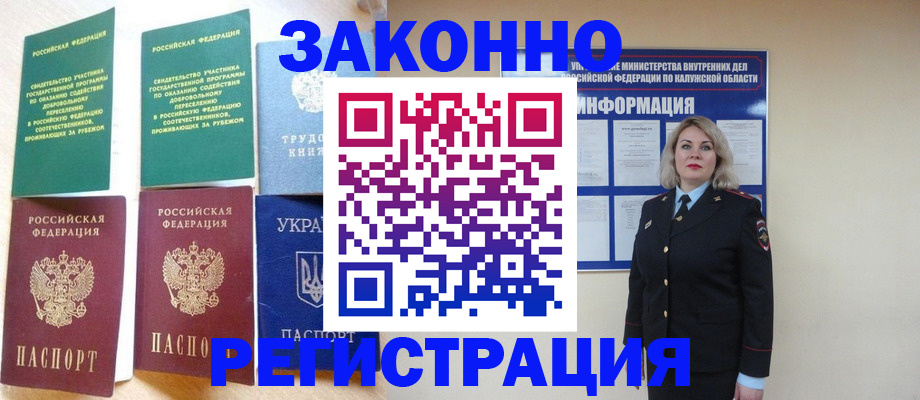 прописка паспорт в Катав-Ивановске