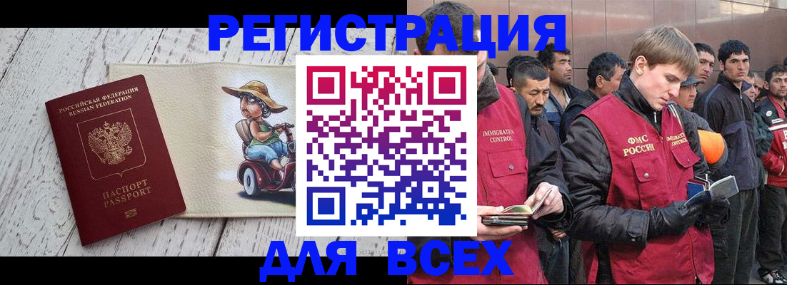прописка регистрация в Катав-Ивановске